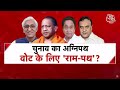 Dangal LIVE: Ayodhya में Ram Mandir का काम क्या Congress कर पाती?- CM Yogi | Chitra Tripathi | BJP  - 46:00 min - News - Video