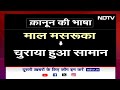 MP Police New Dictionary: MP Police को मिली नई शब्दावली, कत्ल की जगह अब लिखेंगे वध | NDTV India  - 07:57 min - News - Video