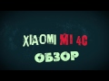 ОБЗОР И МНЕНИЕ XIAOMI MI4c от владельца: КРАШТЕСТ, тест видео, удобство MIUI, минусы и плюсы