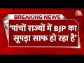 BJP Vs Congress: Chhattisgarh में बेस्ट गवर्नेंस की सरकार है- Akhilesh Pratap Singh | Aaj Tak