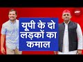 Rahul-Akhilesh की जोड़ी ने UP में BJP को दिया जोर का झटका | Lok Sabha Elections 2024 LIVE Updates