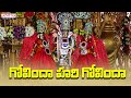 శనివారం స్పెషల్ || Govinda Hari Govinda | S.P.Balasubrahmanyam || Telugu Devotional Songs ||