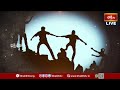 LIVE : సంపూర్ణ భగవద్గీత - Episode 29 | Sampoorna Bhagavad Gita Parayanam by Dr. LV Gangadhara Sastry  - 00:00 min - News - Video