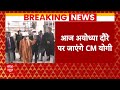 CM Yogi Ayodhya Visit : आज अयोध्या जाएंगे सीएम योगी, प्राण प्रतिष्ठा को लेकर करेंगे चर्चा