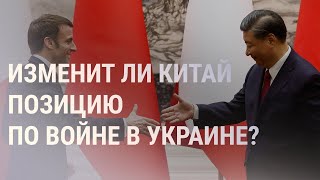 Личное: Возможные переговоры по Крыму. Суд над Москалевым. В Китае обсуждают войну в Украине | НОВОСТИ