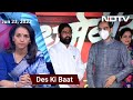 Des Ki Baat: Game Over For Uddhav Thackeray?