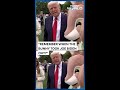 Trump Easter Egg Roll | Trump Mocks Bidens 2022 Easter Egg Roll Incident