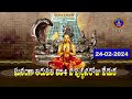 Tirupati 894th  Birthday Celebrations || Tirupati || 24-02-2024 || SVBC TTD