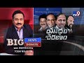 Big News Big Debate - TRS Vs Opposition on TS New Secretariat designs