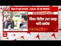 INDIA Seat Sharing: 17 सीटों से कम पर कोई समझौता नहीं- Ashok Chaudhary | 2024 Elections  - 11:36 min - News - Video