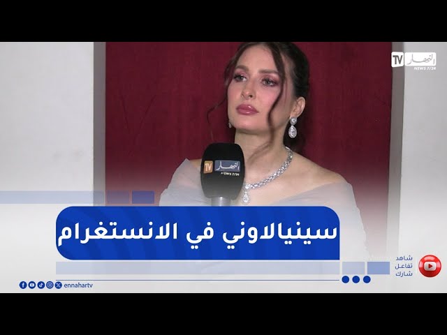كنزة مرسلي : " جمهوري يسحق نطل عليه لكن صرالي مشكل في حسابي"
