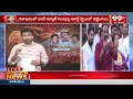 Vangaveeti Radha : జగన్ కి సవాల్ విసిరిన వంగవీటి రాధా.. పవన్ కోసం ఏం చేయబోతున్నారు?Pawan Vs Jagan |  - 11:05 min - News - Video