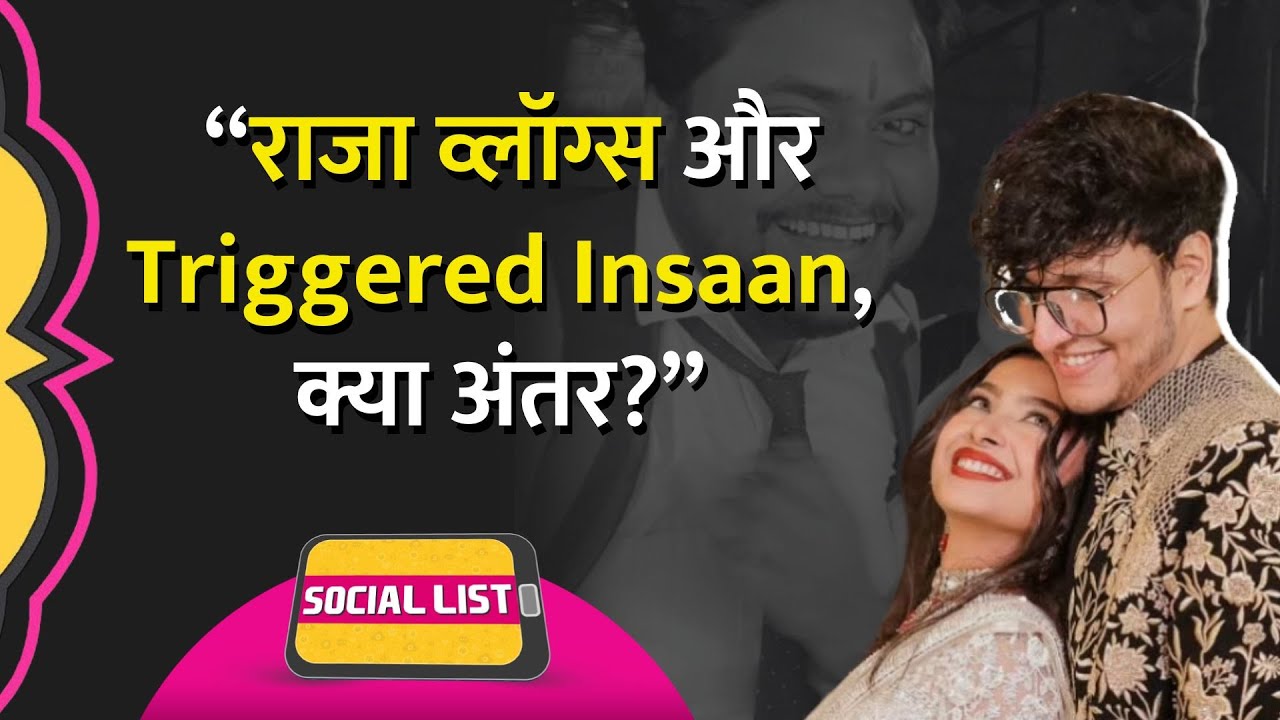 Triggered Insaan का Engagement Vlog भयंकर Viral, लोगों ने किन बातों पर किया Troll? Social List