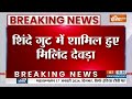 Milind Deora Joins BJP: Eknath Shinde की मौजूदगी में Shiv Sena में शामिल हुए मिलिंद देवड़ा  - 02:06 min - News - Video