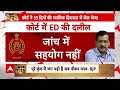 Arvind Kejriwal का नया ठिकाना बनी तिहाड़, अब जेल से चलेगी सरकार ? | Tihar Jail | AAP | ED | Delhi  - 05:38 min - News - Video