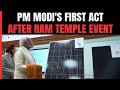 PM  Modi Announces New Scheme: My First Decision After Returning From Ayodhya