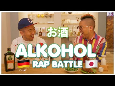 日本とドイツのお酒の楽しみ方の違い!乾杯&Prost! 🍶🍺 ラップバトル