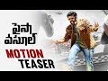 Paisa Vasool First Look Motion Teaser : Balakrishna,Puri Jagannadh