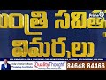 మంత్రి సవిత పై వైసీపీ నేత ఉషశ్రీ చరణ్ కౌంటర్! | Usha Sri Charan | Prime9 News  - 01:18 min - News - Video