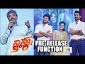 Ninnu Kori pre release function - Highlights