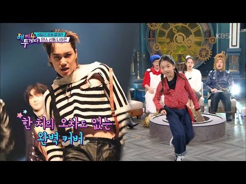 해피투게더4 Happy together Season 4 - 우리 하은이 춤선 무엇? 2018년 히트곡 댄스 메들리♬ (feat.아이유,트와이스,EXO,BTS).20181227