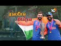 Virat Kohli Extends Unique World Record : T20 World Cup | కోహ్లీ రికార్డ్ | 10TV  - 02:23 min - News - Video