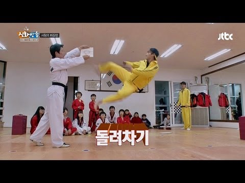 神話, SHINHWA TV 태권도 4단 혜성, 그가 보여주는 돌려차기 시범! - 작은 신화2 4회