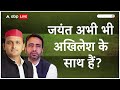 SP-RLD गठबंधन पर Iqra Hasan का बड़ा बयान...अब बढ़ने वाली है बीजेपी की टेंशन ! | Uttar Pradesh  - 03:06 min - News - Video