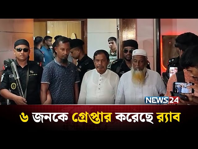 কুমিল্লায় মোবাইল চুরির ঘটনায় একই পরিবারে ৩ জনকে হ/ত্যা: র‌্যাব | NEWS24