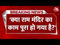 Breaking News: भाजपाई कहां के राम भक्त हैं?- Akhilesh Pratap Singh | Aaj Tak News | BJP Vs Congress