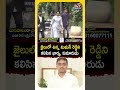 జైలులో ఉన్న మిథున్ రెడ్డిని కలిసిన భార్య, కుమారుడు #mithunreddy #mithunreddyfamily #koluguri24by7