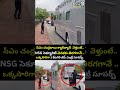 సీఎం చంద్రబాబు NSGసెక్యూరిటీ వెనకకు..ఒక్కసారిగా zకేటగిరి జీప్ఎంట్రీ  Cm CBN Z security | Prime9 News  - 00:08 min - News - Video