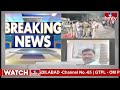 Breaking News: రాజేంద్రనగర్ లో కాంగ్రెస్ నాయకుడి దారుణ హత్య.. | Congress Leader Murdered | hmtv