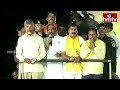 LIVE : చంద్రబాబు భారీ బహిరంగ సభ | Chandrababu Prajagalam Public Meeting At  Ananthapuram | hmtv  - 00:00 min - News - Video
