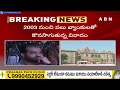 🔴Live: వివాదంలో జూనియర్ ఎన్టీఆర్.. హైకోర్టులో పిటిషన్ || Jr NTR - High Court || ABN Telugu  - 00:00 min - News - Video