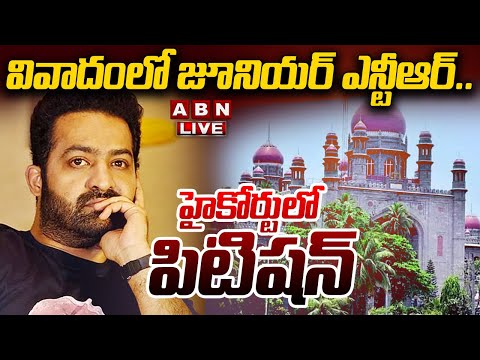 Jr NTR files petition at TS High Court over land dispute
