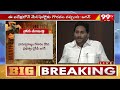 పేదపిల్లలు ఇంగ్లీష్ లో మాట్లాడితే ఎలా ఉంటాదో చూస్తున్నారుగా | Cm Jagan Speech On Education | 99tv  - 07:35 min - News - Video
