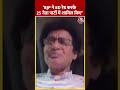 Congress प्रवक्ता Ajoy Kumar  ने BJP पर वार करते हुए कहा | #shorts #shortsvideo #viralvideo