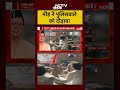 Syed Suhail | Bharat Ki Baat Batata Hoon|Kashipur में भीड़ ने पुलिसवाले को दौड़ाया#uttarakhand #shorts - 00:52 min - News - Video