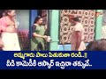 అమ్మగారు పాలు పితుకుతా రండి |  Telugu Comedy Videos | NavvulaTV