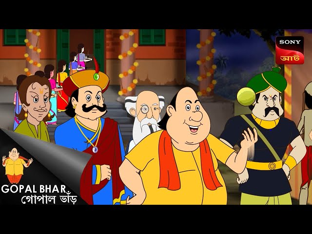 পাচোনের পাঁচালী | Fun Time With Gopal | Gopal Bhar