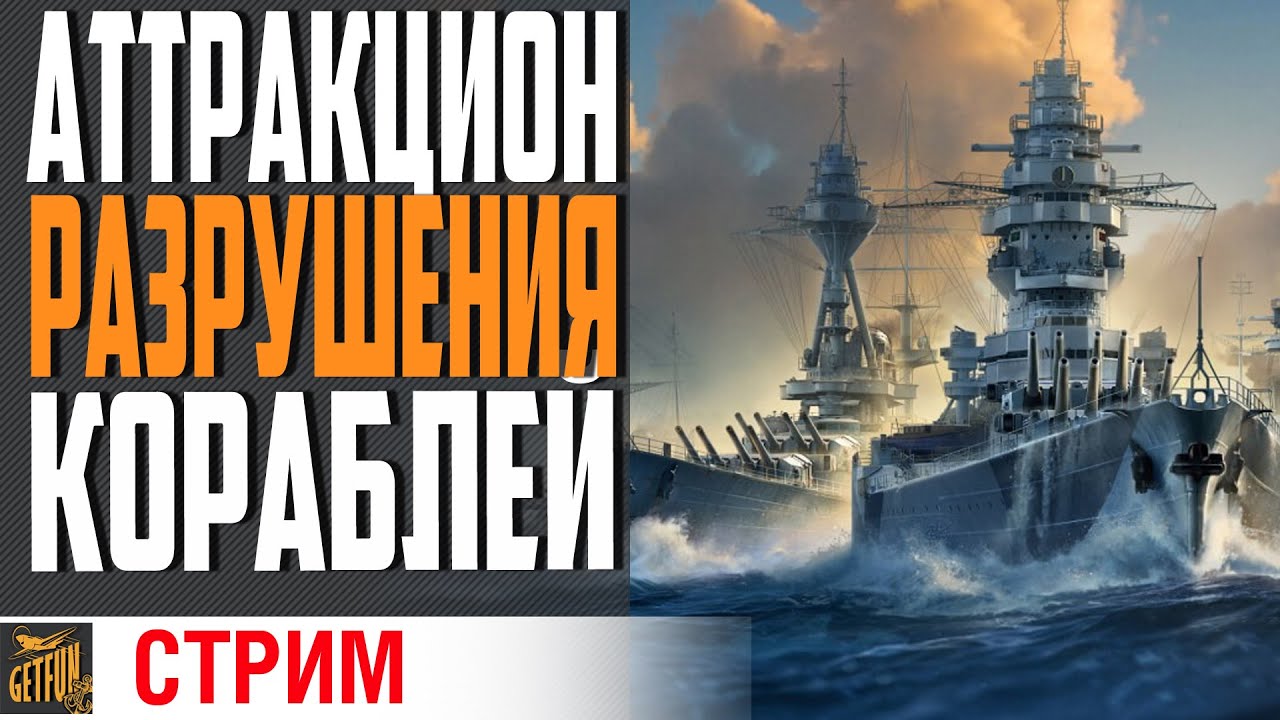 Превью #ЦарьМорейДайПрем - НЕ ЖАДНИЧАЙ! ⚓ World of Warships