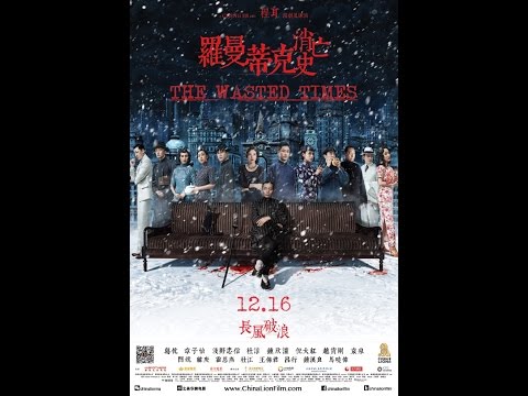 Luo Man Di Ke Xiao Wang Shi'