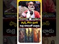 ఫ్యాన్స్ కోసం ప్రభాస్ రుద్ర రూపంలో వచ్చాడు! #kannappa #publictalk  #prabhas #shorts  - 01:36 min - News - Video