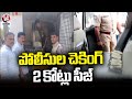 Police Checking In Cyberabad, Seized Two Crores Cash Without Documents | V6 News
