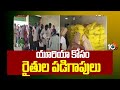 యూరియా కోసం రైతుల పడిగాపులు | Telangana Farmers Struggle with Urea Shortage | 10TV News