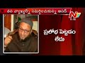 Asaduddin Owaisi Controversial Comments About Religious Conversion