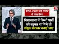Black And White Full Episode: Rahul Gandhi ने क्यों दिया EVM हटाओ का नारा? | BJP | Sudhir Chaudhary  - 47:07 min - News - Video