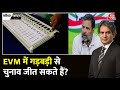 Black And White Full Episode: Rahul Gandhi ने क्यों दिया EVM हटाओ का नारा? | BJP | Sudhir Chaudhary