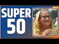 Super 50: PM Modi In Gujarat | Viksit Bharat Sankalp Yatra | INDI Alliance  Meeting | Top 50